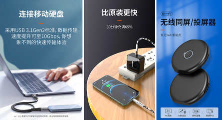 ZYD挚客:电子配件品牌如何提升品牌形象,拉高电商销量